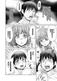 [Okayusan] Yatte Shimai Mashita [Chinese] [清晰版(第五話為自行漢化)]