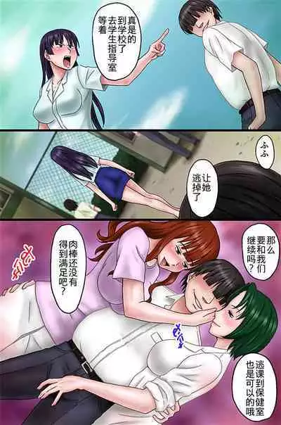 [MC(Miura Iota)] Tannin no Sensei o Saimin de Saikyouiku Shitemita[Chinese]【不可视汉化】