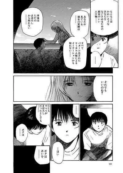 [Tanaka Yutaka] Ai-Ren Treasure Edition - Volume One [Digital]