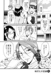 [Himura Jin] Mezame ~Ochiru Onna Tachi~