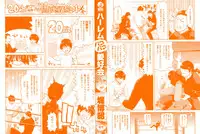 [Hori Hiroaki] Harem Pakopako Aikoukai - Orgy Party Fan Club