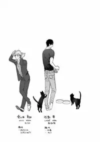[Owal] Our House Love Trouble