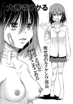 Zenra Eiken