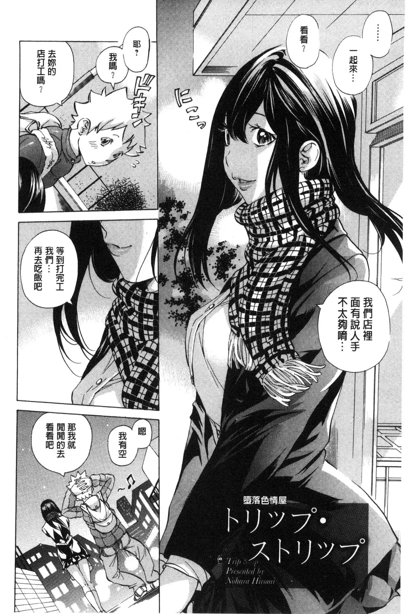 Aigan Aido