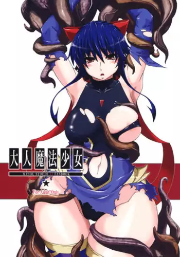 Doyagao Kinbaku Otona Eri-chan