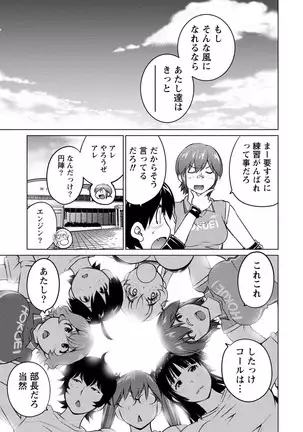 Ookii Onnanoko wa Daisuki Desu ka? vol. 4