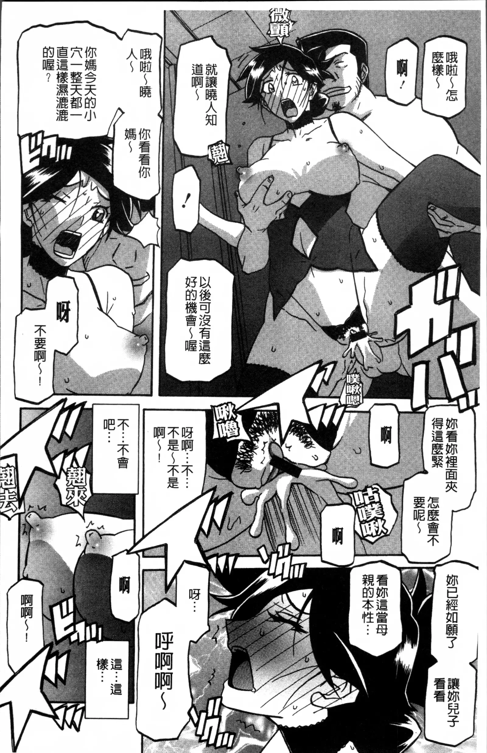 月下香の檻 1