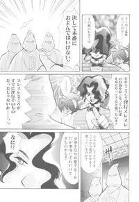 [Anthology] ROMEO Vol.08