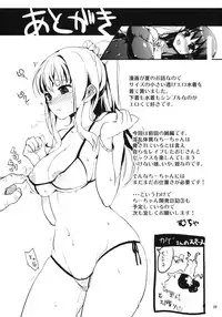 (COMITIA98) [Muchakai (Mucha)] Chii-chan Kaihatsu Nikki 2