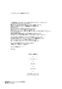 (C79) [Hirusuta (Taira Kosaka)] Yabe Hito Zouryouchuu. (Mitsudomoe)
