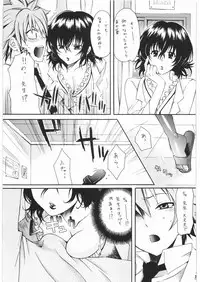 (C75) [Tsurikichi Doumei (Various)] Nan.Demo-R Ukeoinin (Various)