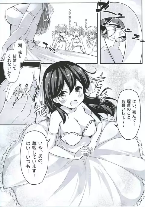 Teitoku no Koto, Oshitai Shiteimasu