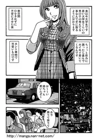 [Ikamatsu] Haraise Naito