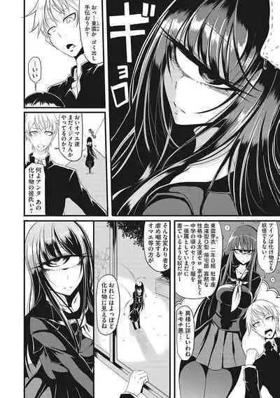Sanpai Shoujo