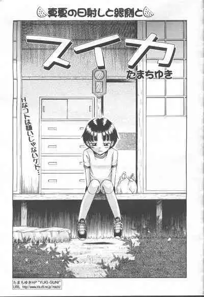COMIC Momohime 2001-09
