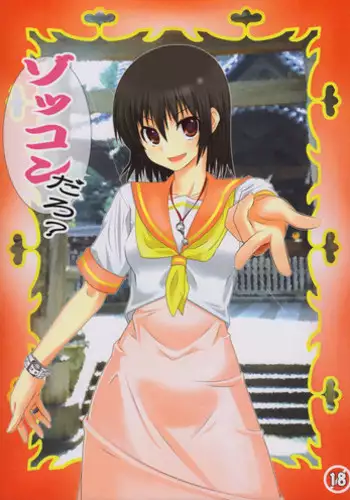 Kyuukyoku no Menu