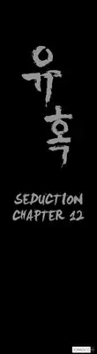 [Liangshan Bo] Seduction Ch.1-28 (English) (YoManga) (Ongoing)