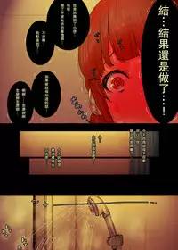 [Himawari no Tane] OneBoku Torotoro Numa Sex [Chinese]【瓜皮有偿汉化】