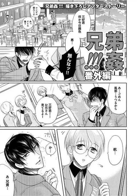 Kyoudaikan!!!