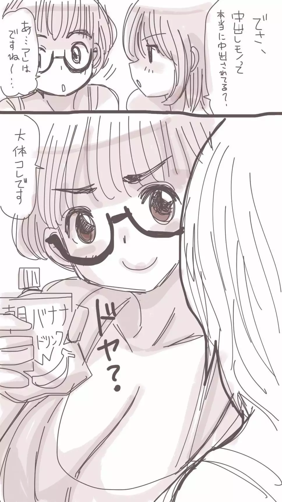 Onaco-chan no Enikki