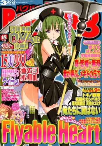 BugBug 2009-03 Vol. 175