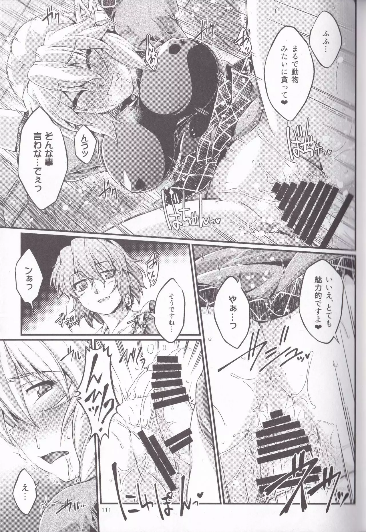 Hashihime Jougi -Sou-