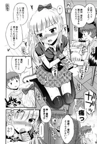[Tamachi Yuki] Bokura no Fujun Isei Kouyuu