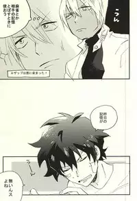 (SPARK10) [Abara ga Itai (Shinta)] 31 Kaime no Hajimete (Kekkai Sensen)