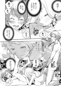 [Anthology] Nyotaika! Monogatari 5 [Digital]