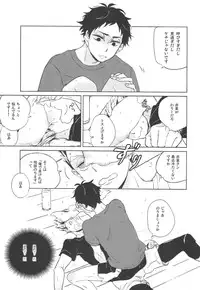 [giiza (Sato)] Yoake Mae ga Ichiban Kurai 2 (Haikyuu!!)