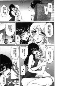 [Phantom] Danchizuma no Yuuwaku [Chinese]
