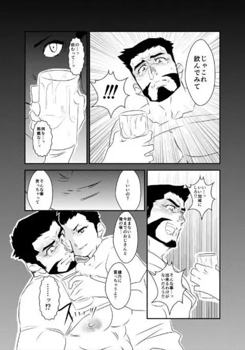 Himitsu to Binetsu