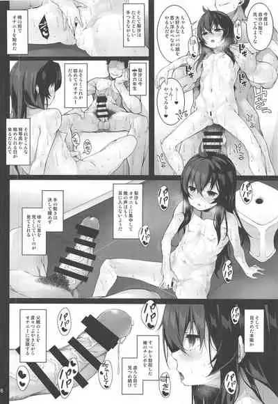 Sei ni Mezameta Matoba Risa - Kitten Risa loves playing with dick.