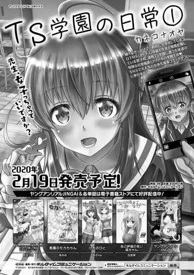 COMIC Unreal 2020-02 Vol. 83