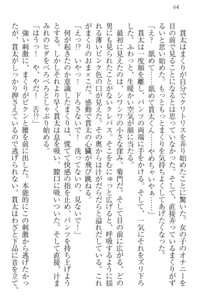 彼女はオナホなお嬢様