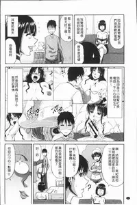 [Kai Hiroyuki] Yokubou Mansai [Chinese]