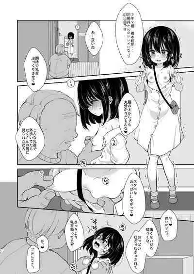 Daisuki na Sensei no tameni Youmuin San to Etchi shimasu 1+2