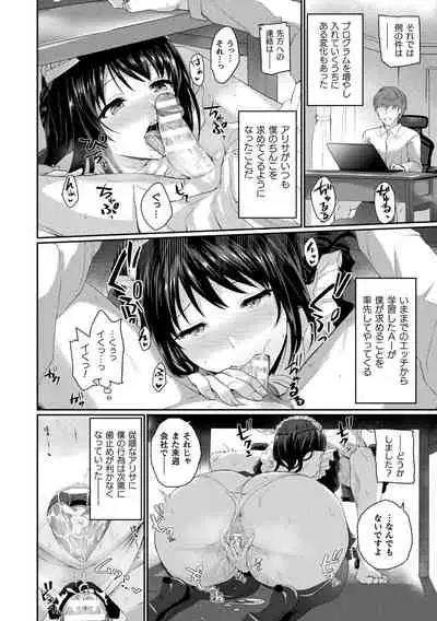 [Amamiya Shinjitsu] Inwaku A.LA.MODE [Digital]