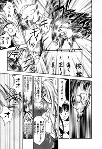 [Iogi Juichi] Exorsister Maria 2