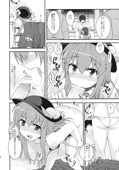 Tenshi-chan ni Oshioki!