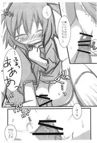 (C79) [FANCYCUBE (Chino Fumiyu)] Hoshii Mono
