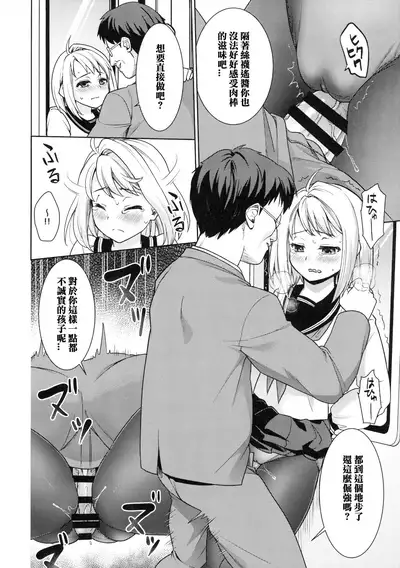 [F Taku (Anma)] Mukuchi Shoujo no Chikan Higai 1-8 [Chinese]