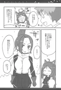 Naisho nya?
