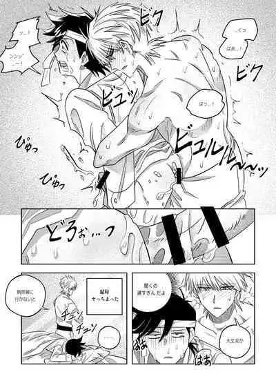 Ore, Jitsu wa sa...!