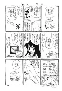 [Kamirenjaku Sanpei] Anal Justice [English]