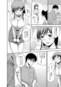 [Satou Chagashi] Mild Mint [Digital]