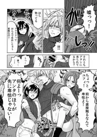 (C90) [Nattou Mania (Sakura Shouji)] FMANIA NANA (Final Fantasy VII)