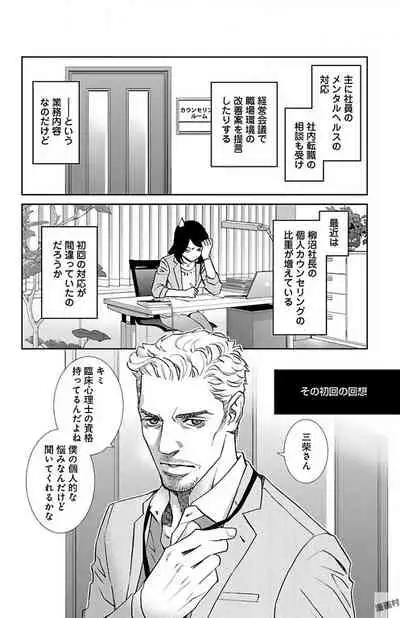 Subete Ai no Shiwaza/愛調教成性俘虜/爱调教成性俘虏/すべて愛のしわざ——もんでんあきこ vol 1-3End