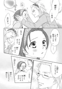 [Aota Kaya] Bonkyu Bon Danshi!