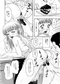 [Nao] Omase na Oyuugi